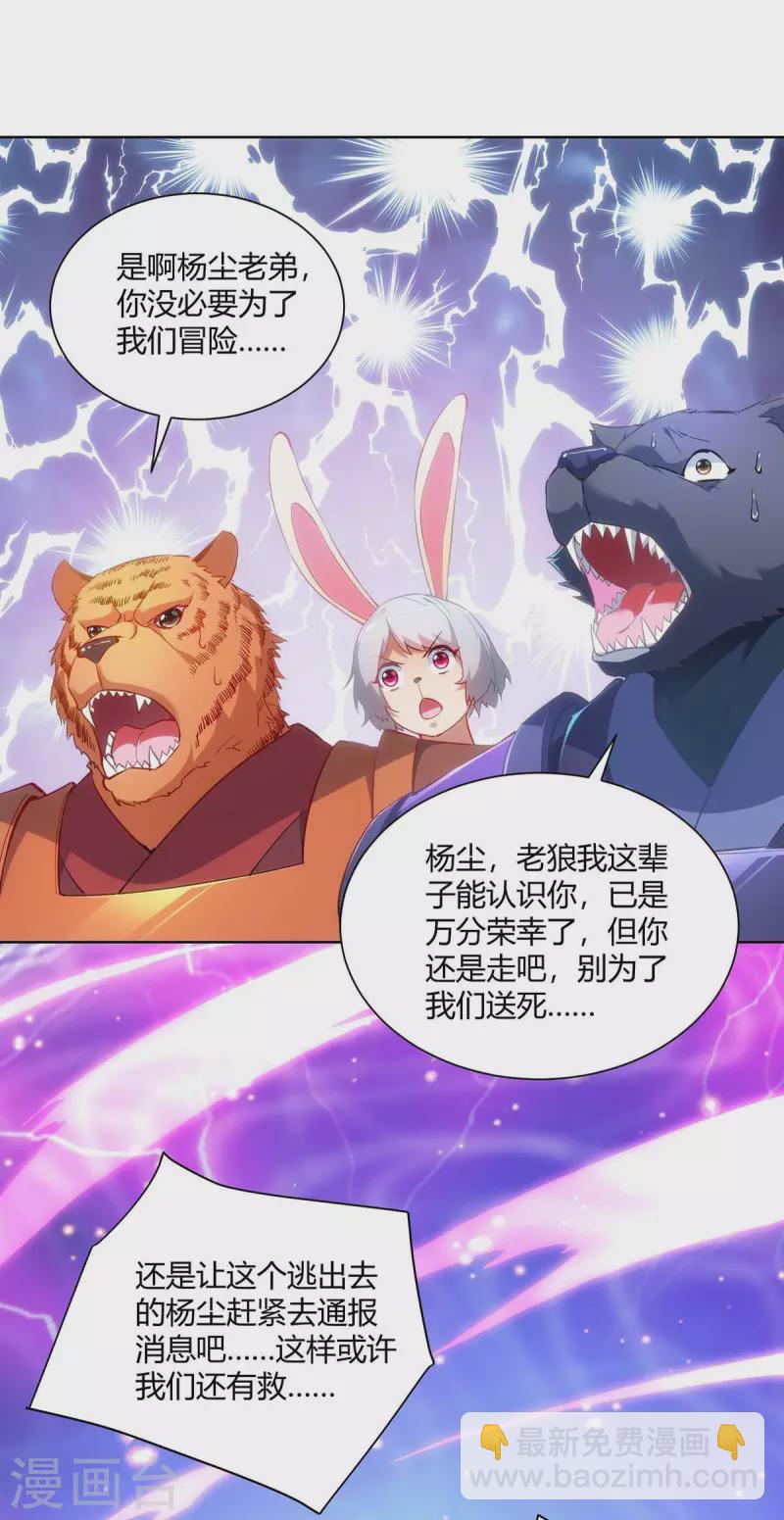 第239话 给你三息7