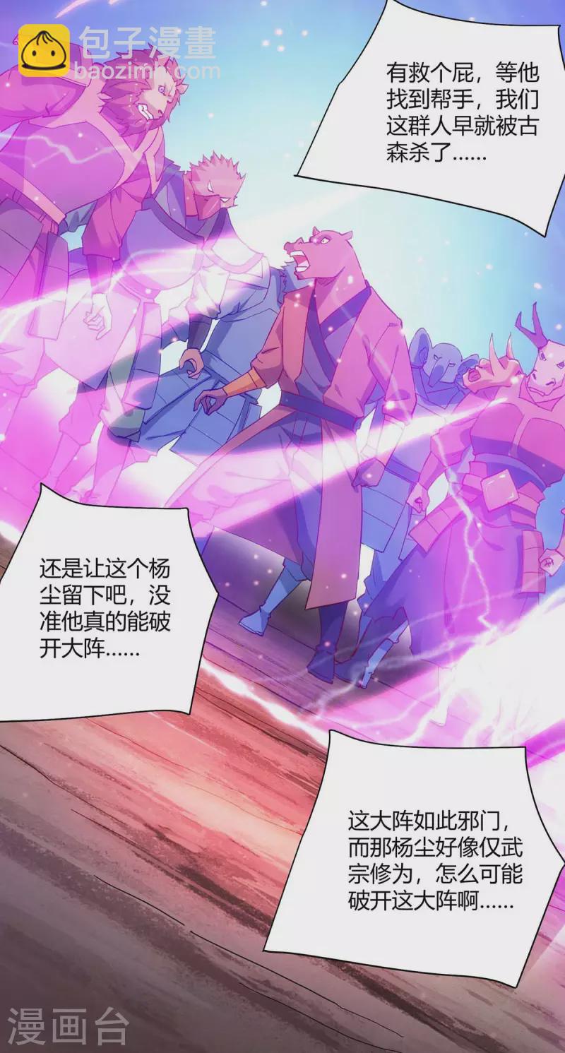 第239话 给你三息8