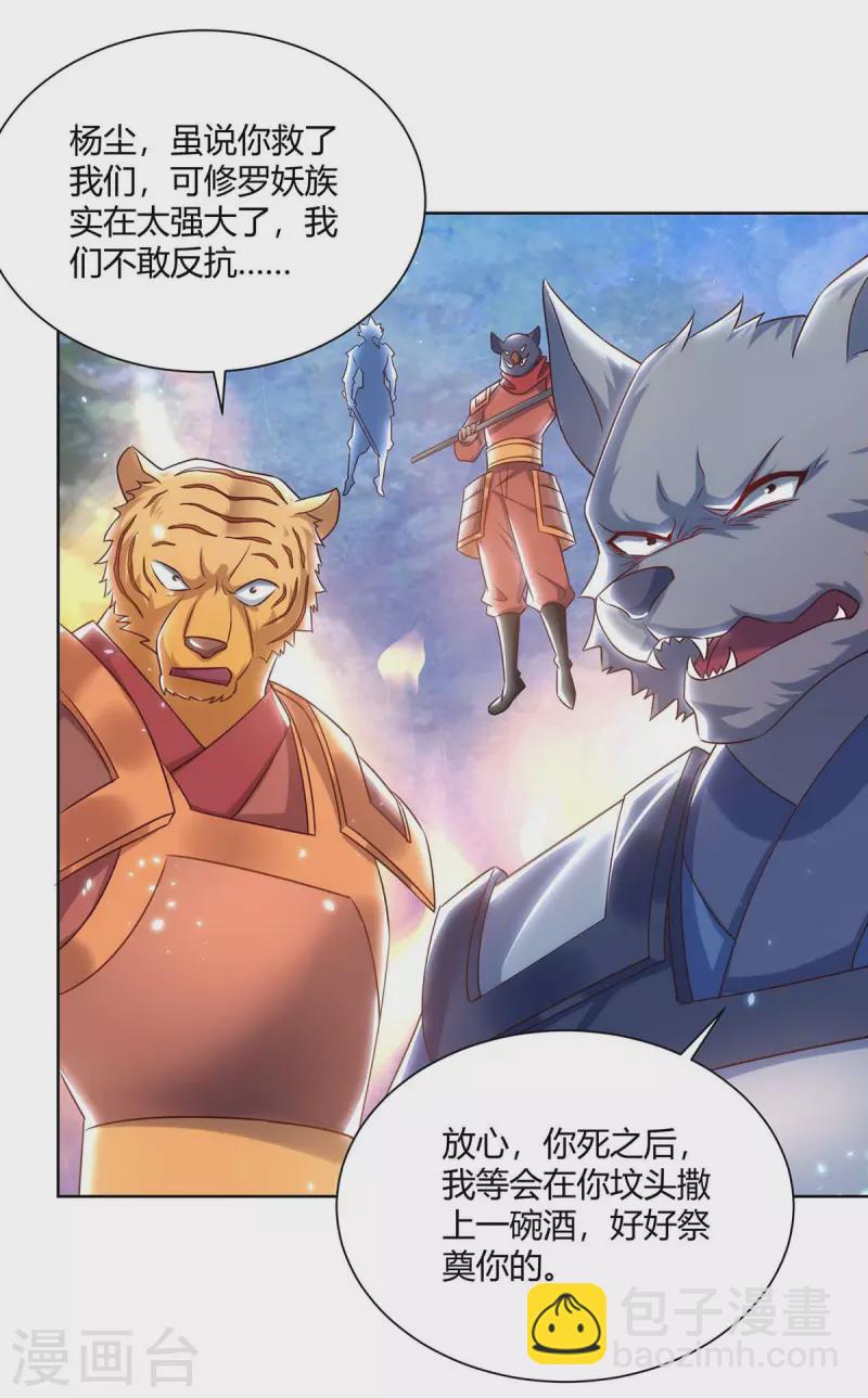 第247话 逃出生天12