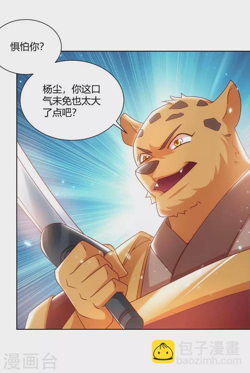 第247话 逃出生天14