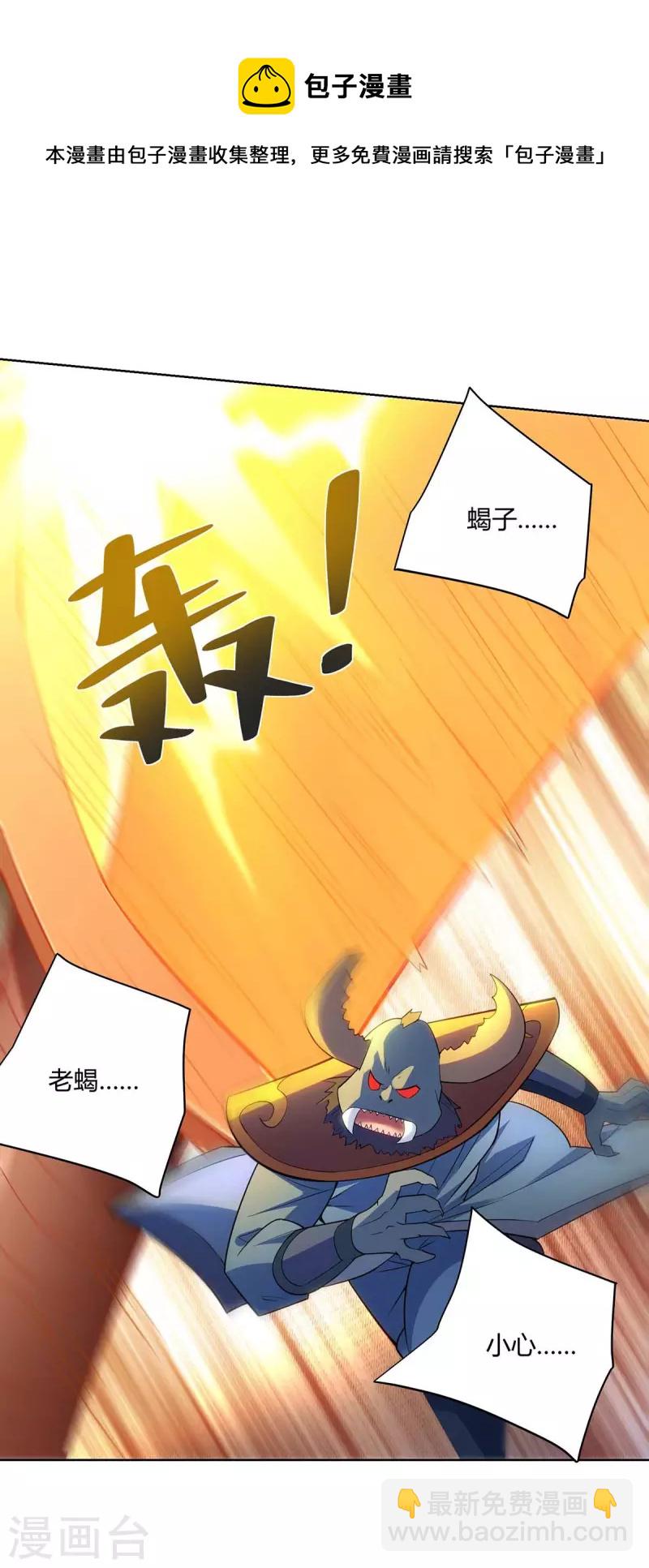第247话 逃出生天21
