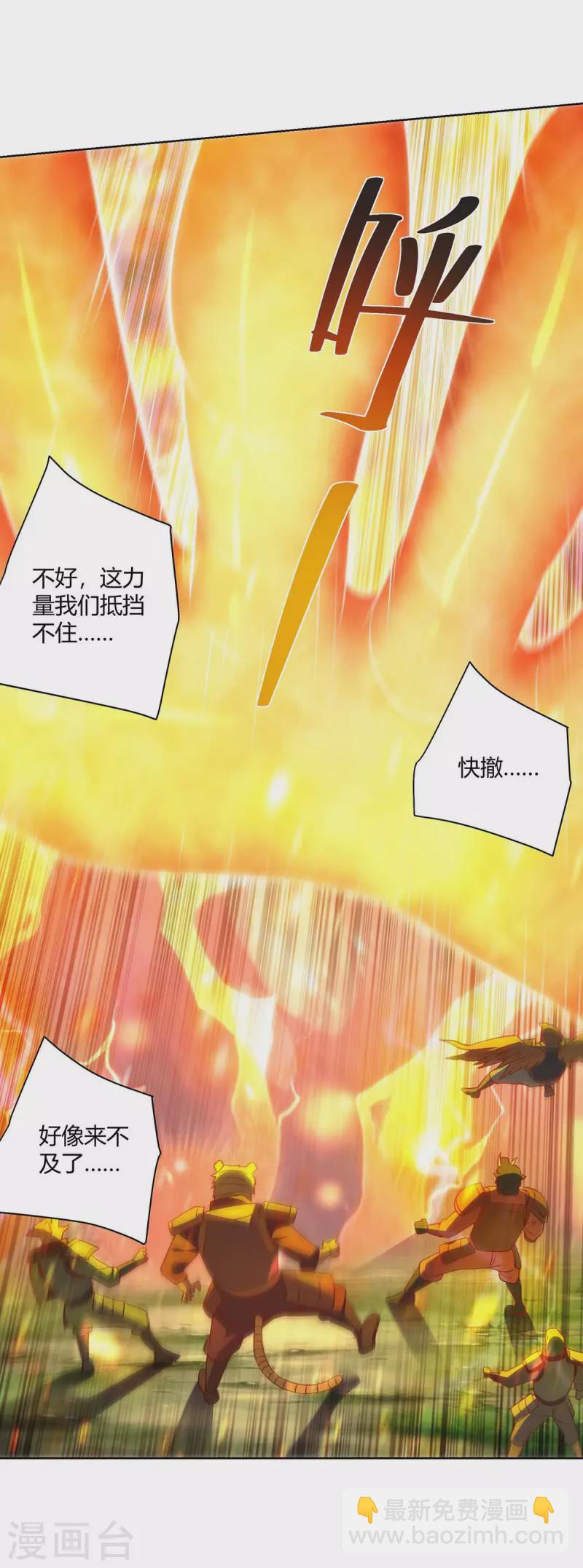 第247话 逃出生天27