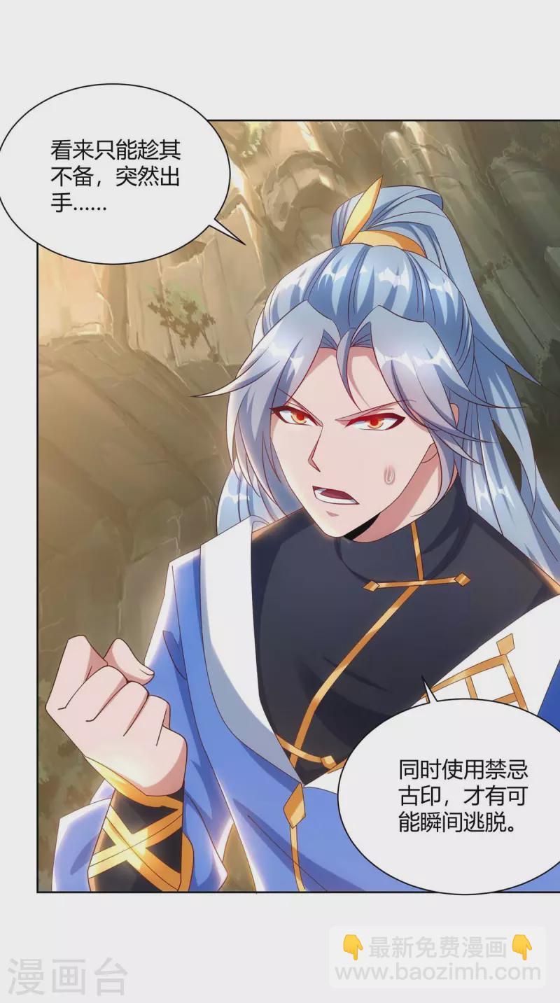 第247话 逃出生天5