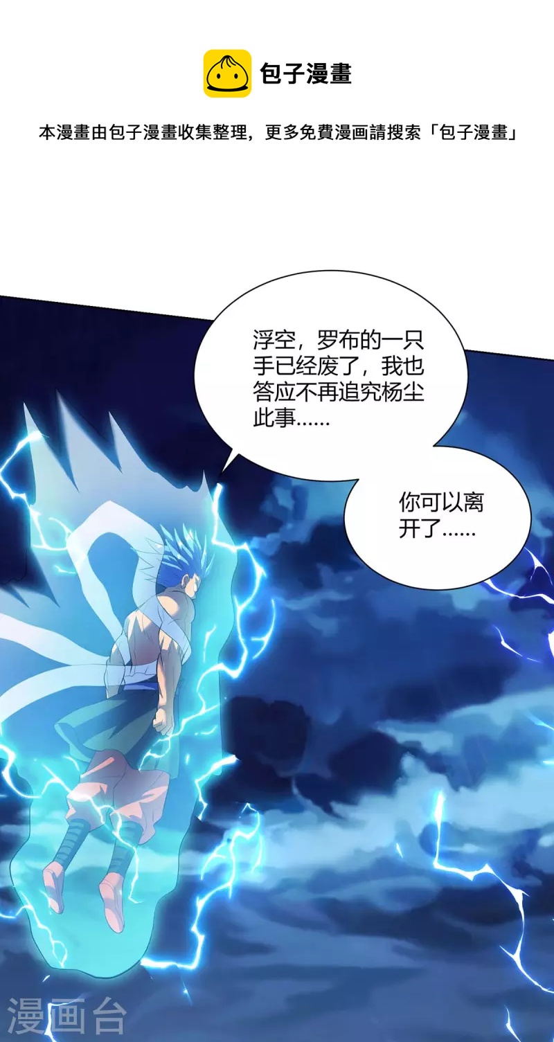 第265话 衍域果0