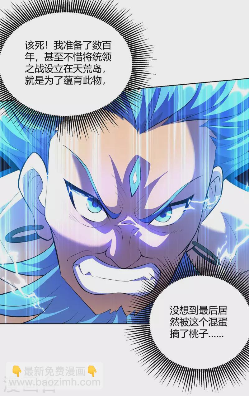第265话 衍域果11