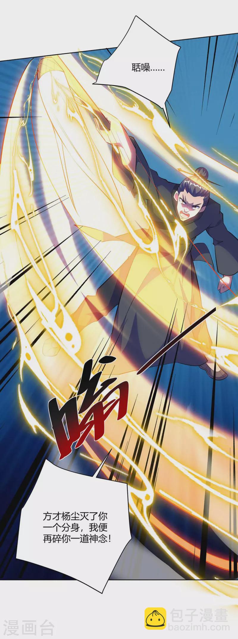 第265话 衍域果20