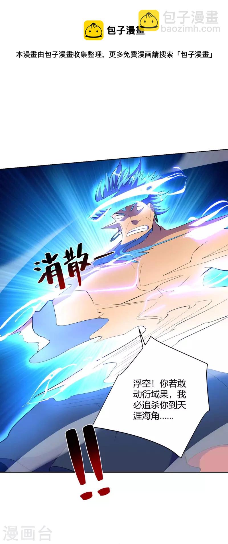 第265话 衍域果22