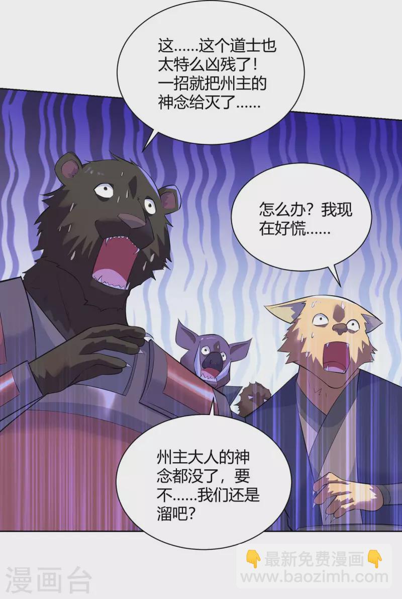 第265话 衍域果23