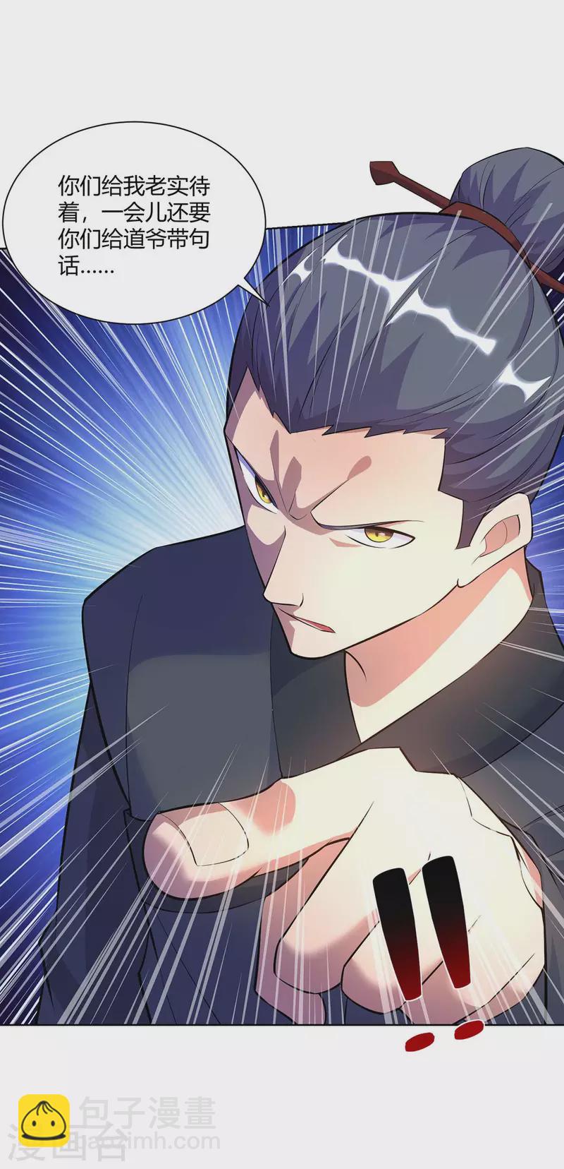 第265话 衍域果24