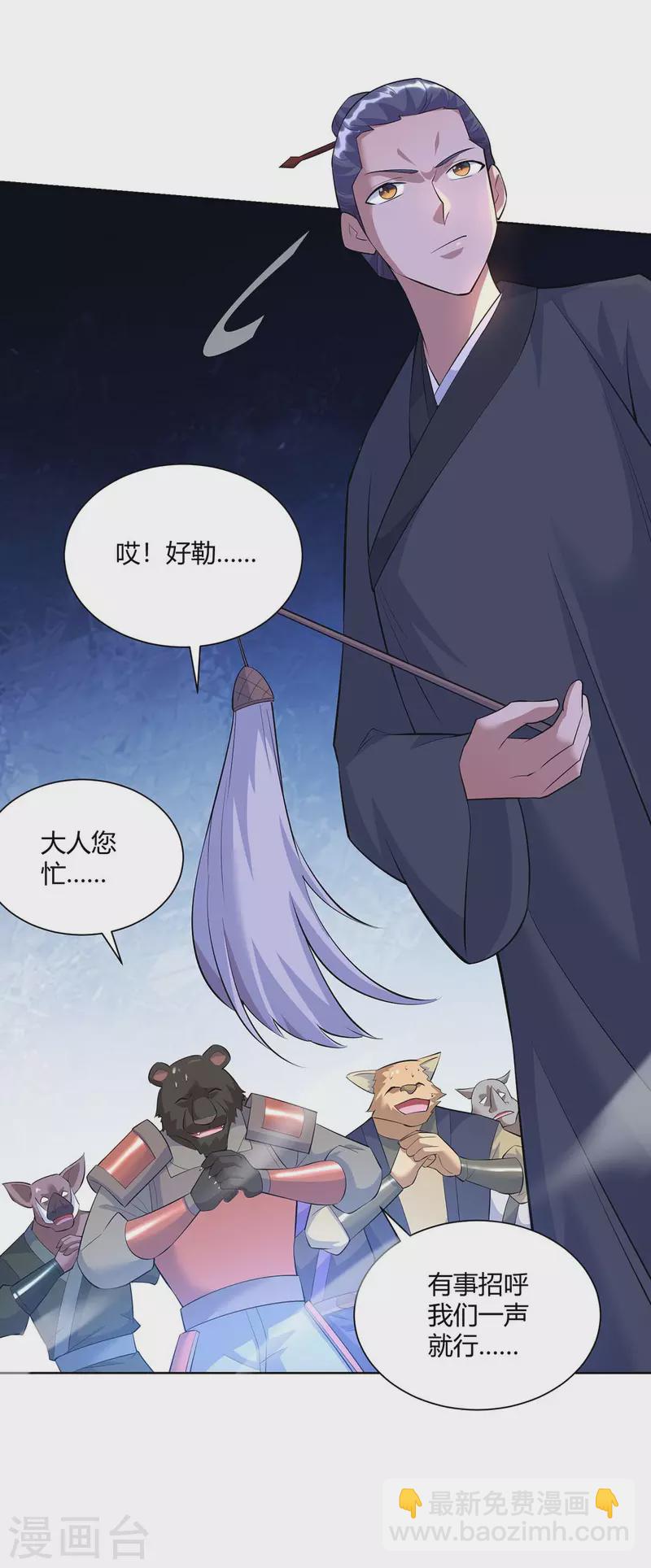 第265话 衍域果25