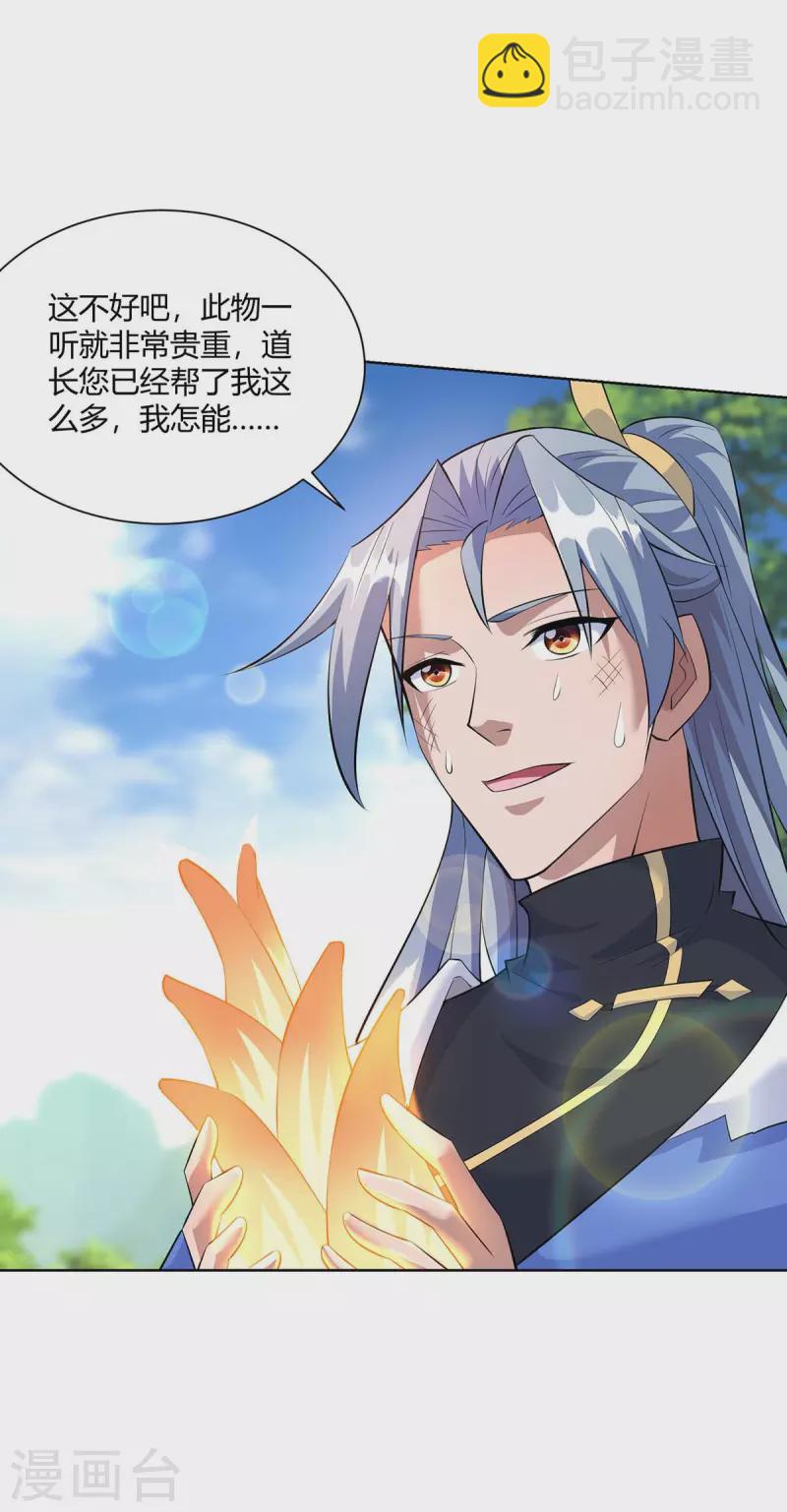 第265话 衍域果27
