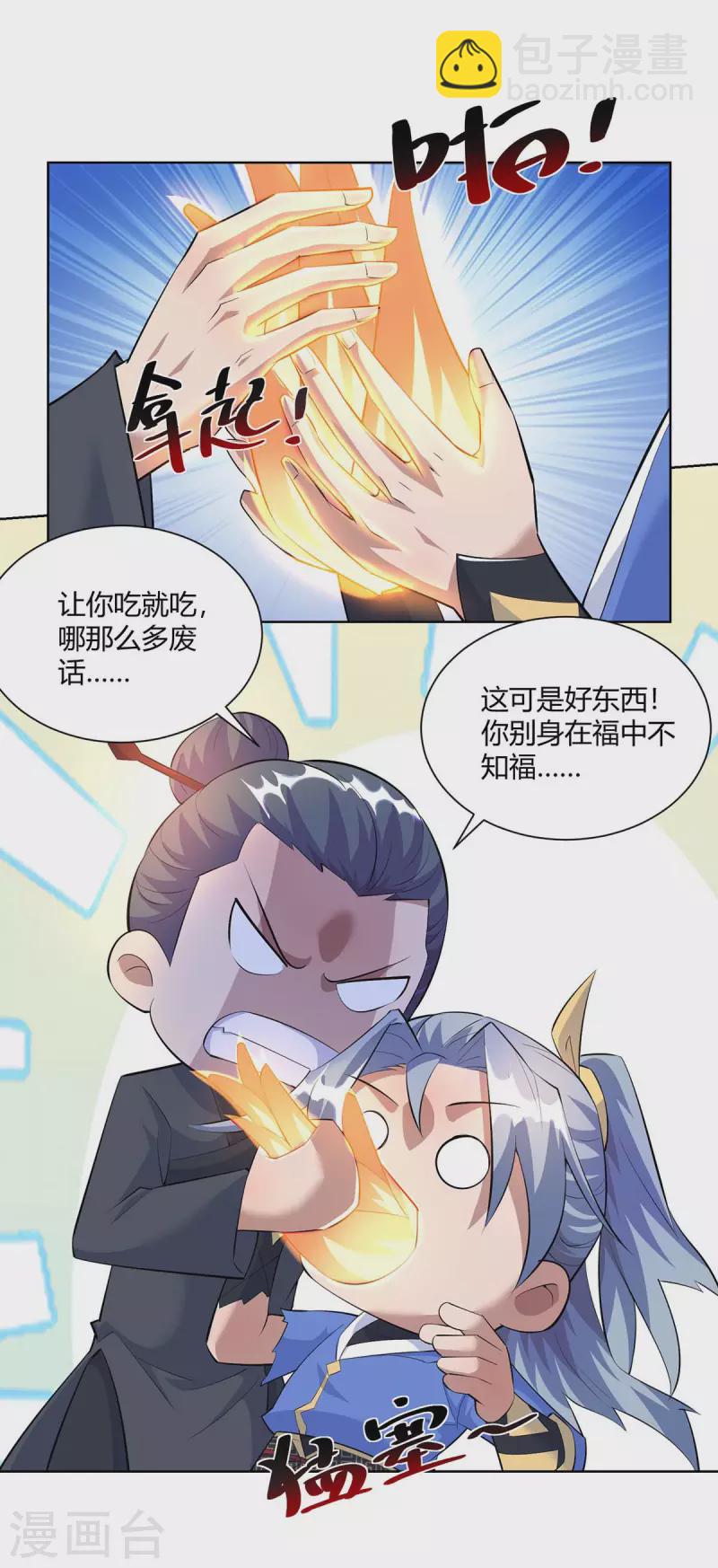第265话 衍域果28