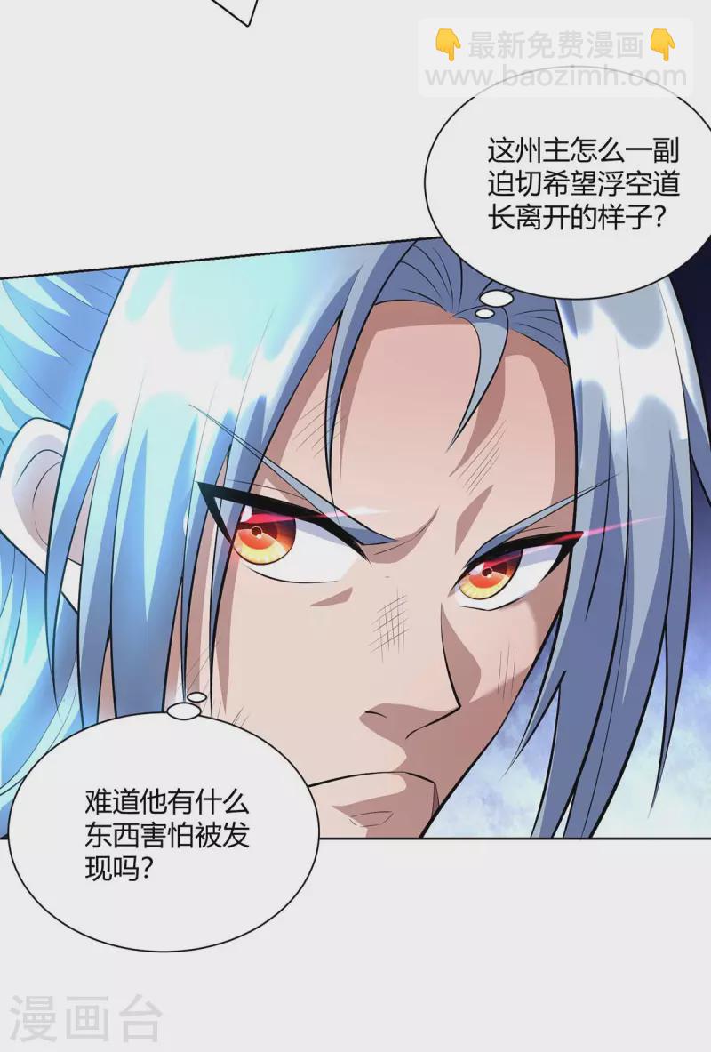 第265话 衍域果4