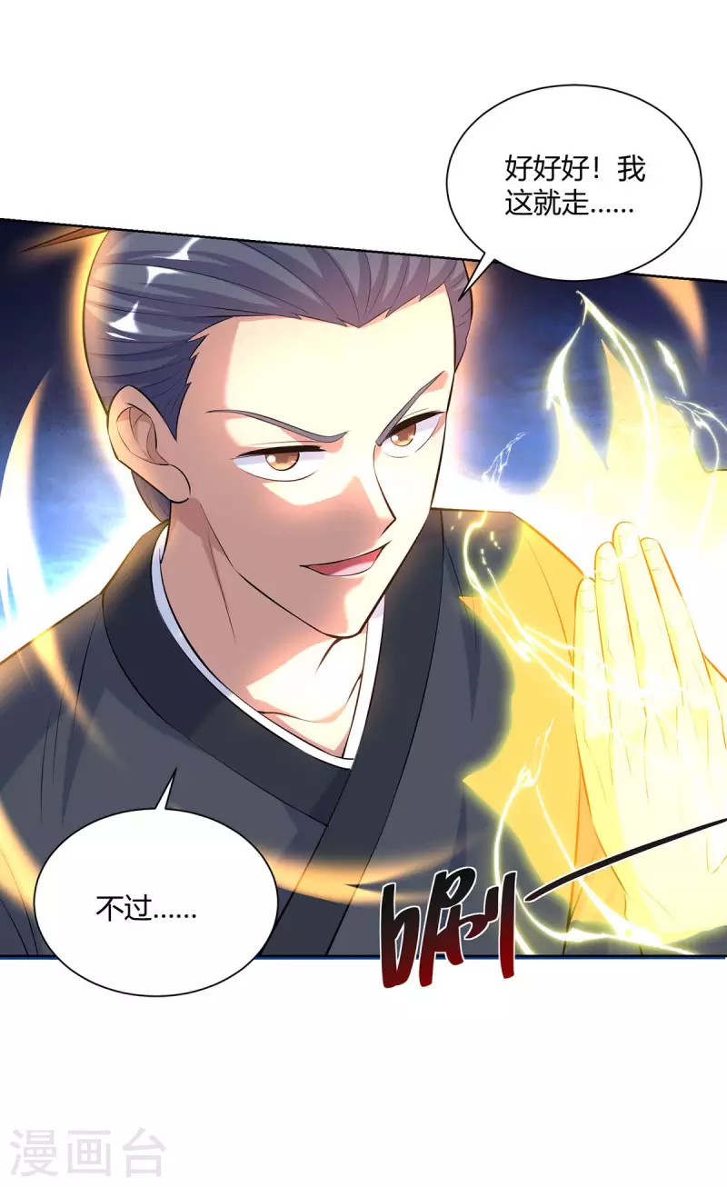 第265话 衍域果5