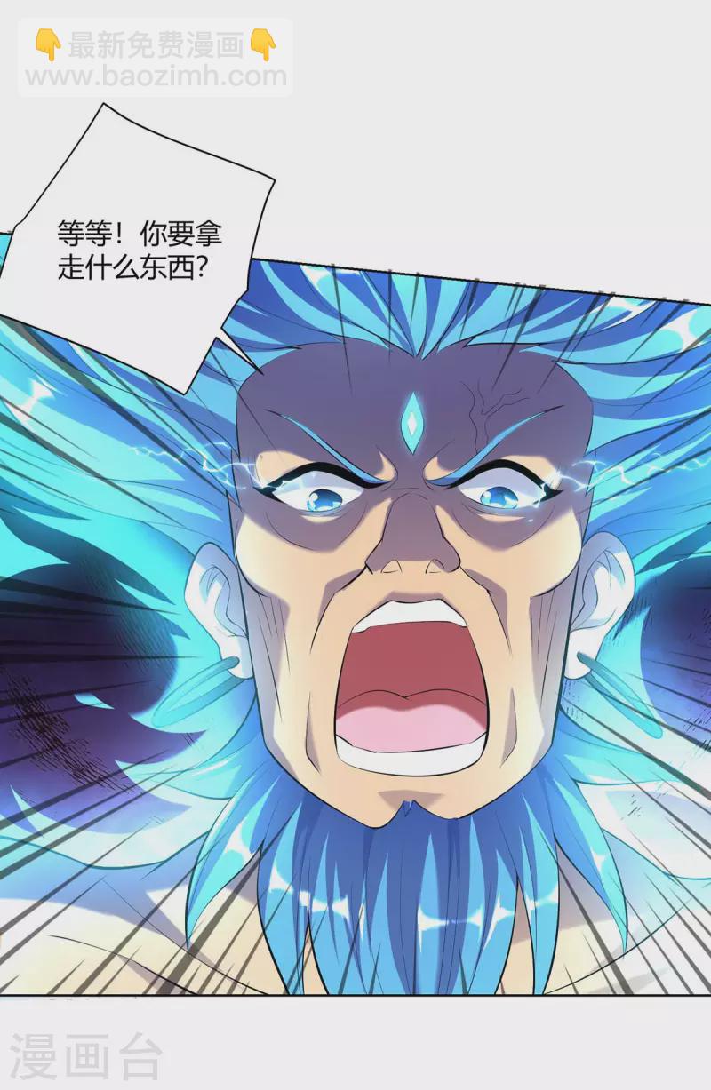 第265话 衍域果7