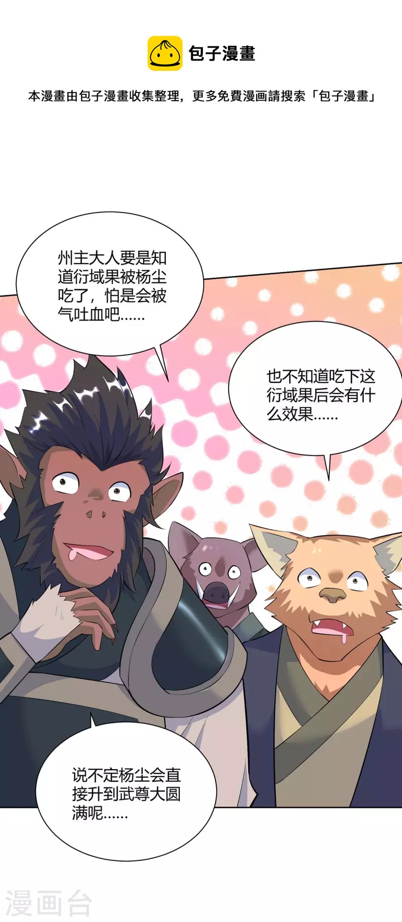 第266话 抽取灵脉0