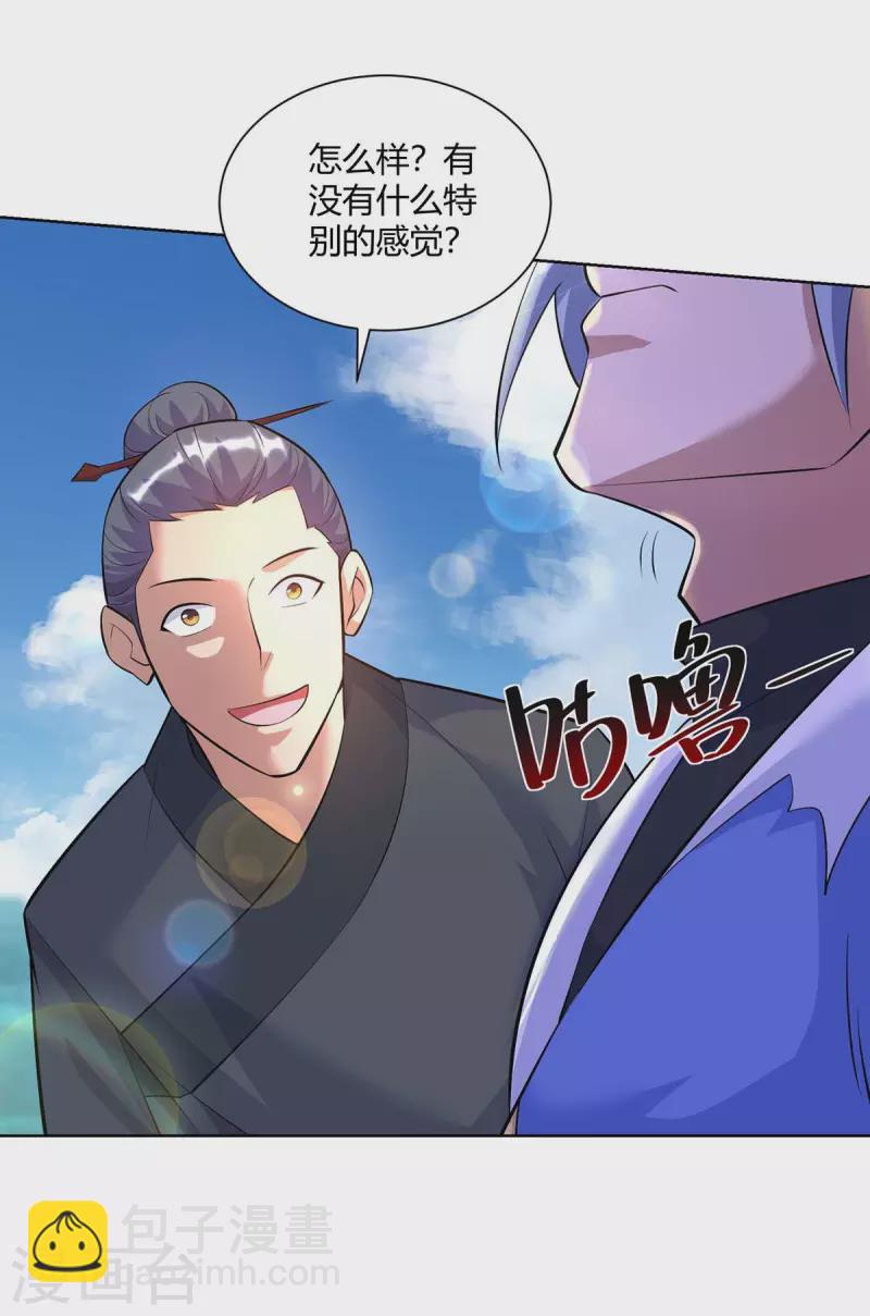 第266话 抽取灵脉1