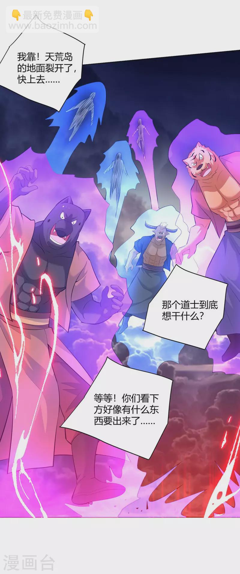 第266话 抽取灵脉16
