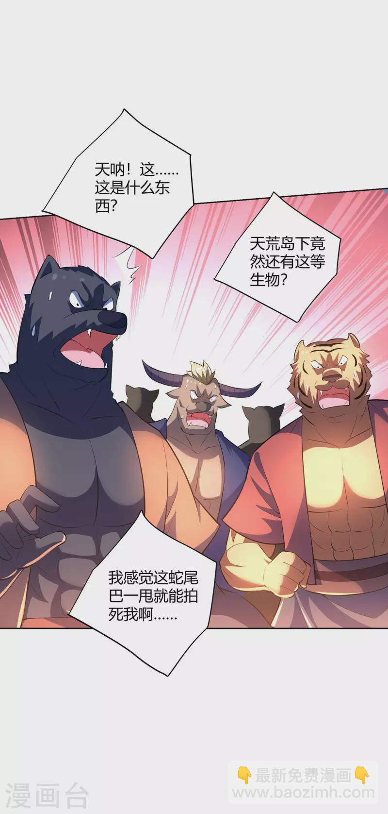 第266话 抽取灵脉24