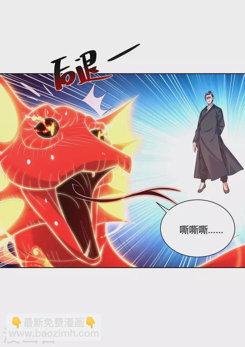 第266话 抽取灵脉26