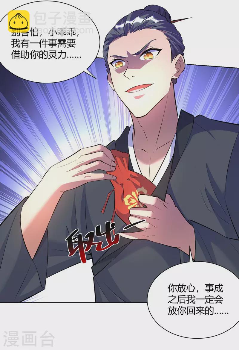 第266话 抽取灵脉27