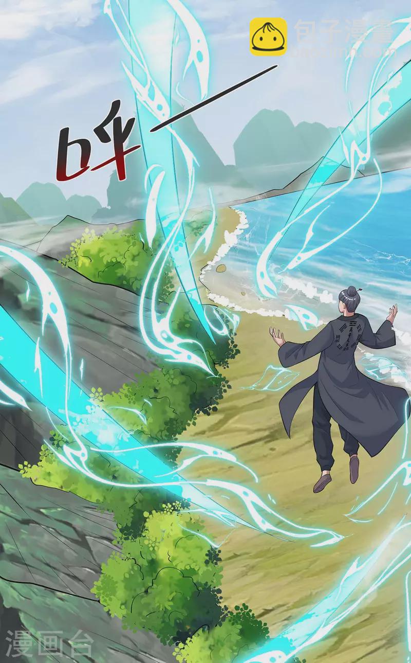 第266话 抽取灵脉7
