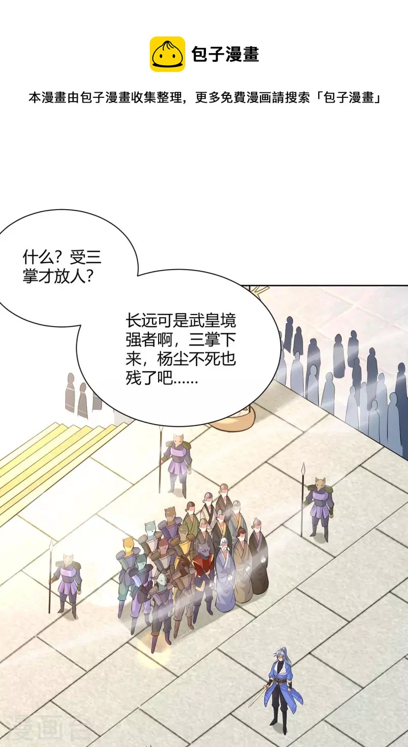 第278话 请州主赐掌0