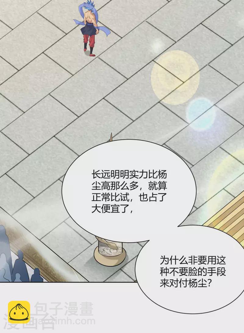 第278话 请州主赐掌1
