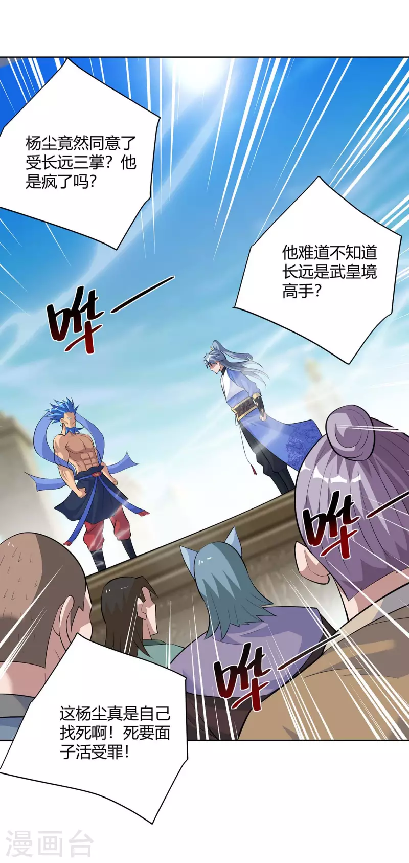 第278话 请州主赐掌10