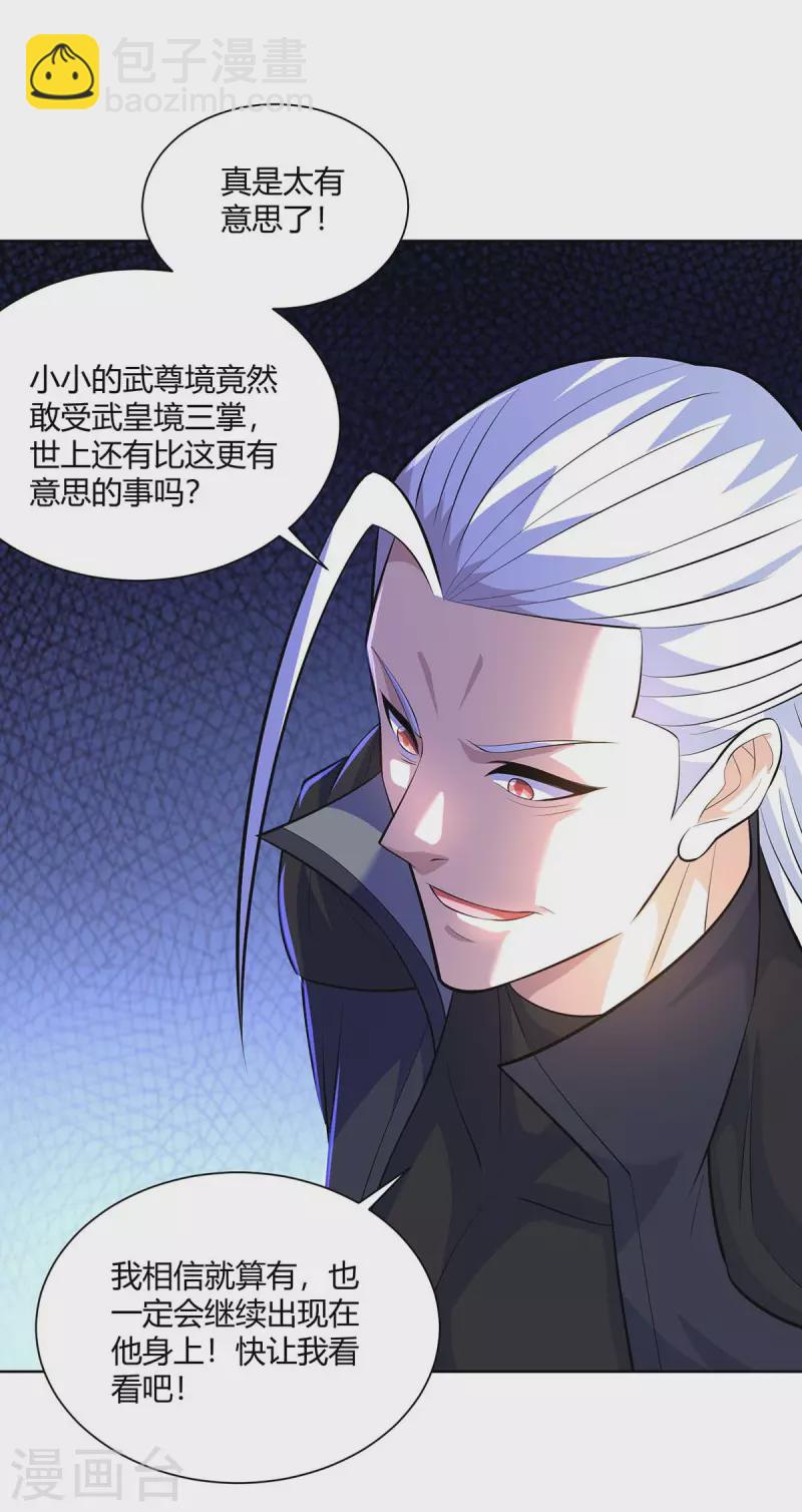 第278话 请州主赐掌11