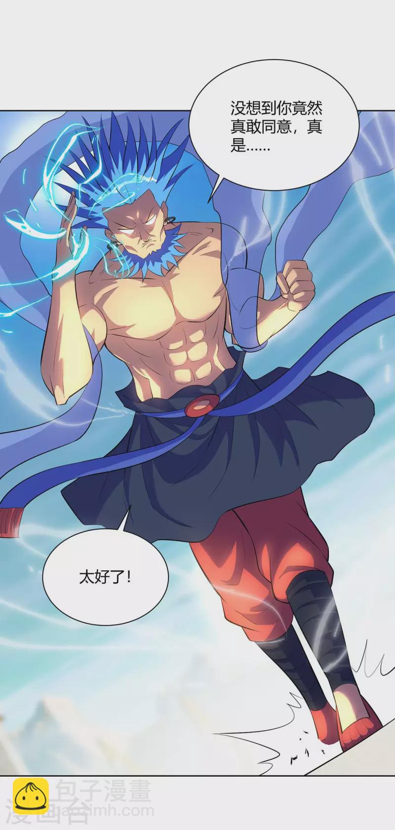 第278话 请州主赐掌13