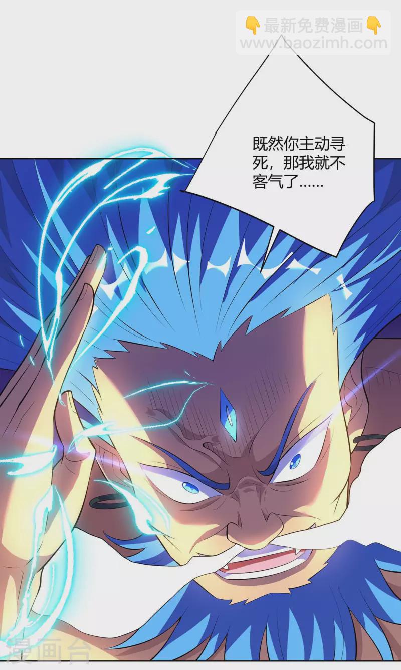 第278话 请州主赐掌14
