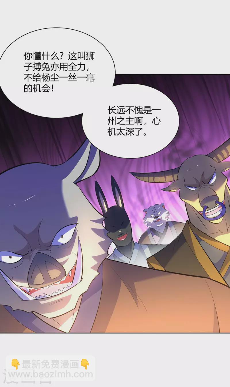 第278话 请州主赐掌2