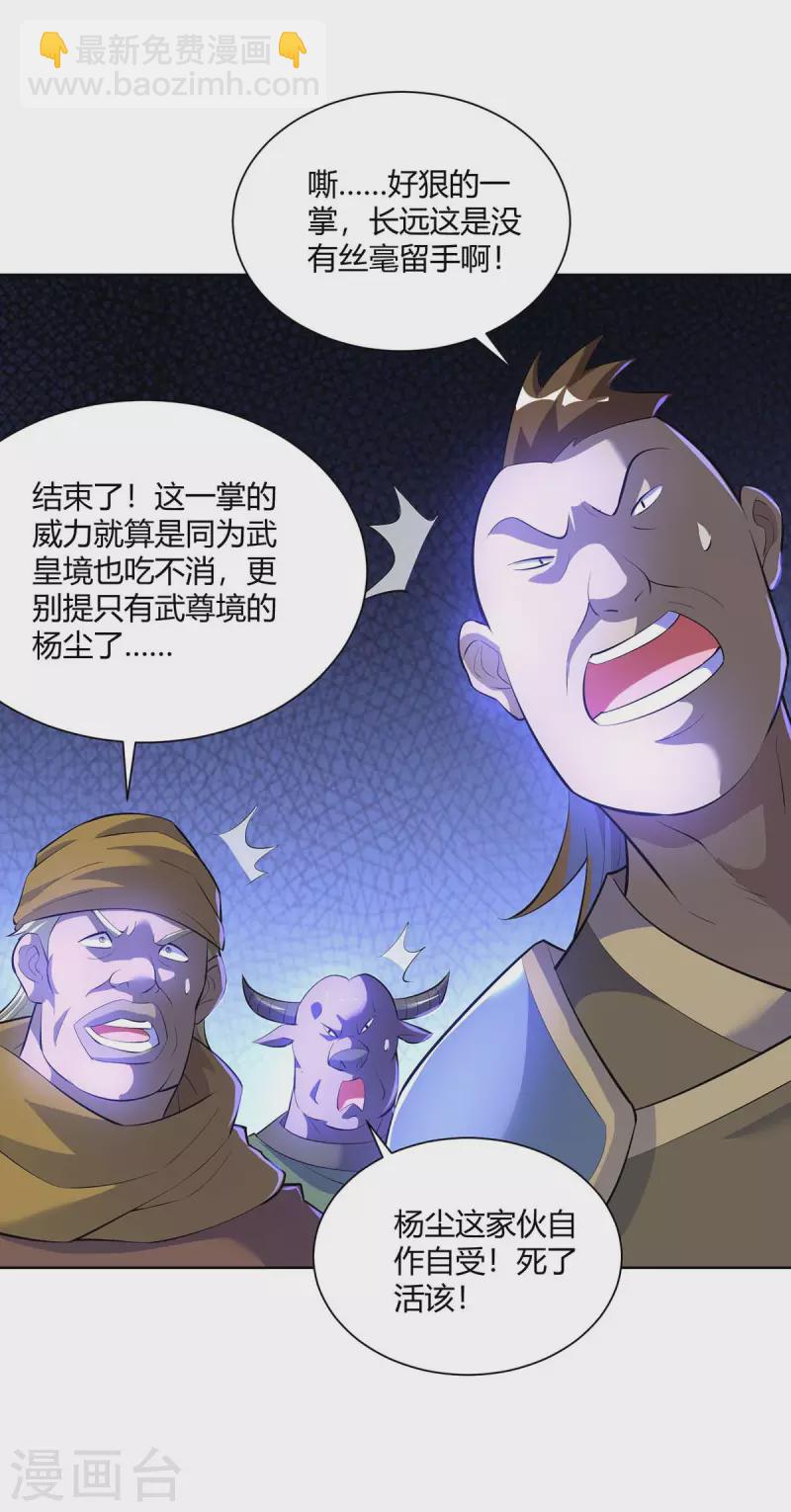 第278话 请州主赐掌22