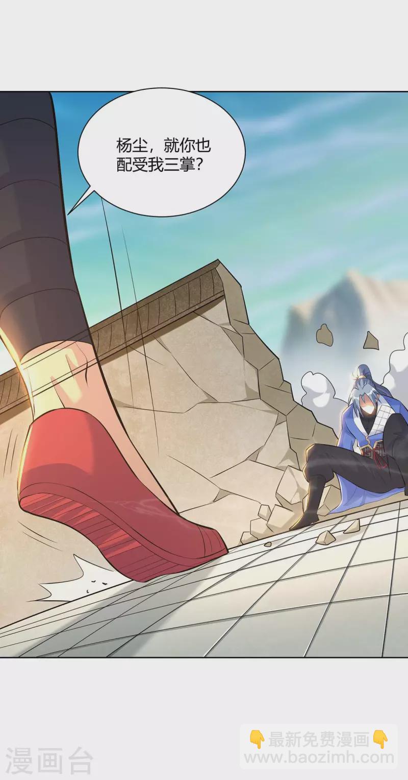 第278话 请州主赐掌23