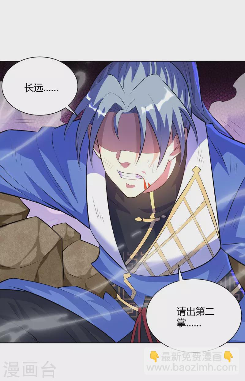 第278话 请州主赐掌26