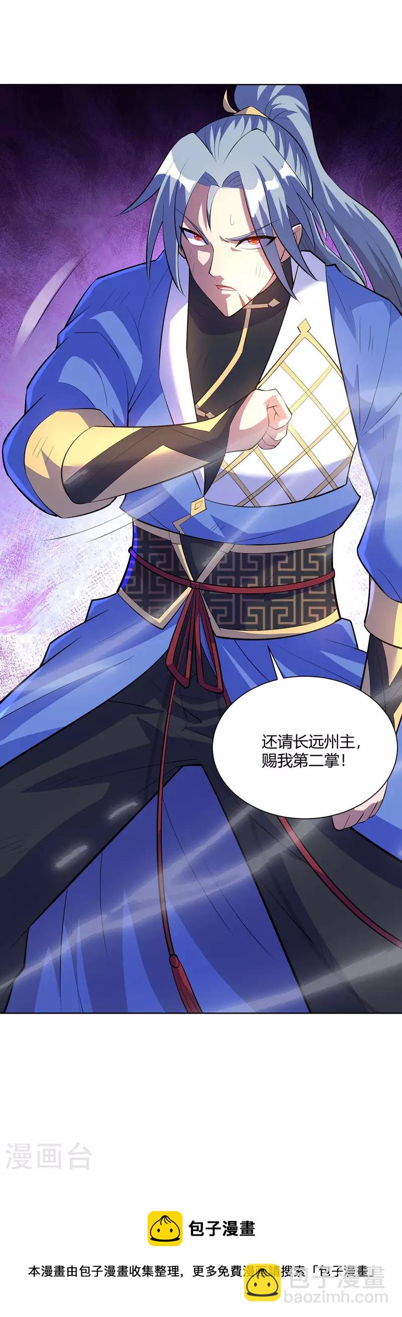 第278话 请州主赐掌28