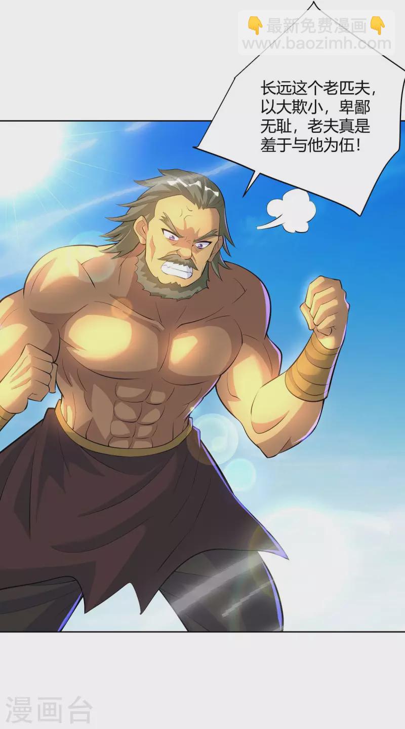 第278话 请州主赐掌3
