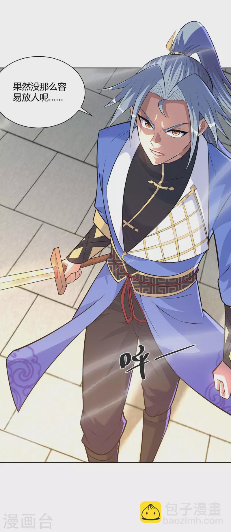 第278话 请州主赐掌4