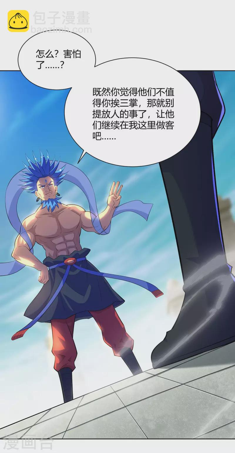 第278话 请州主赐掌5