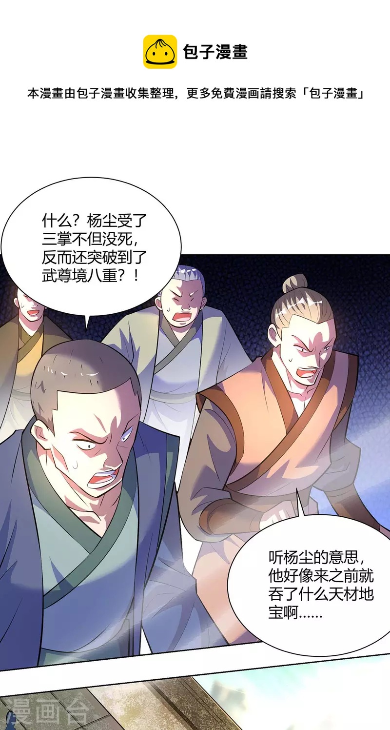 第281话 早有准备0