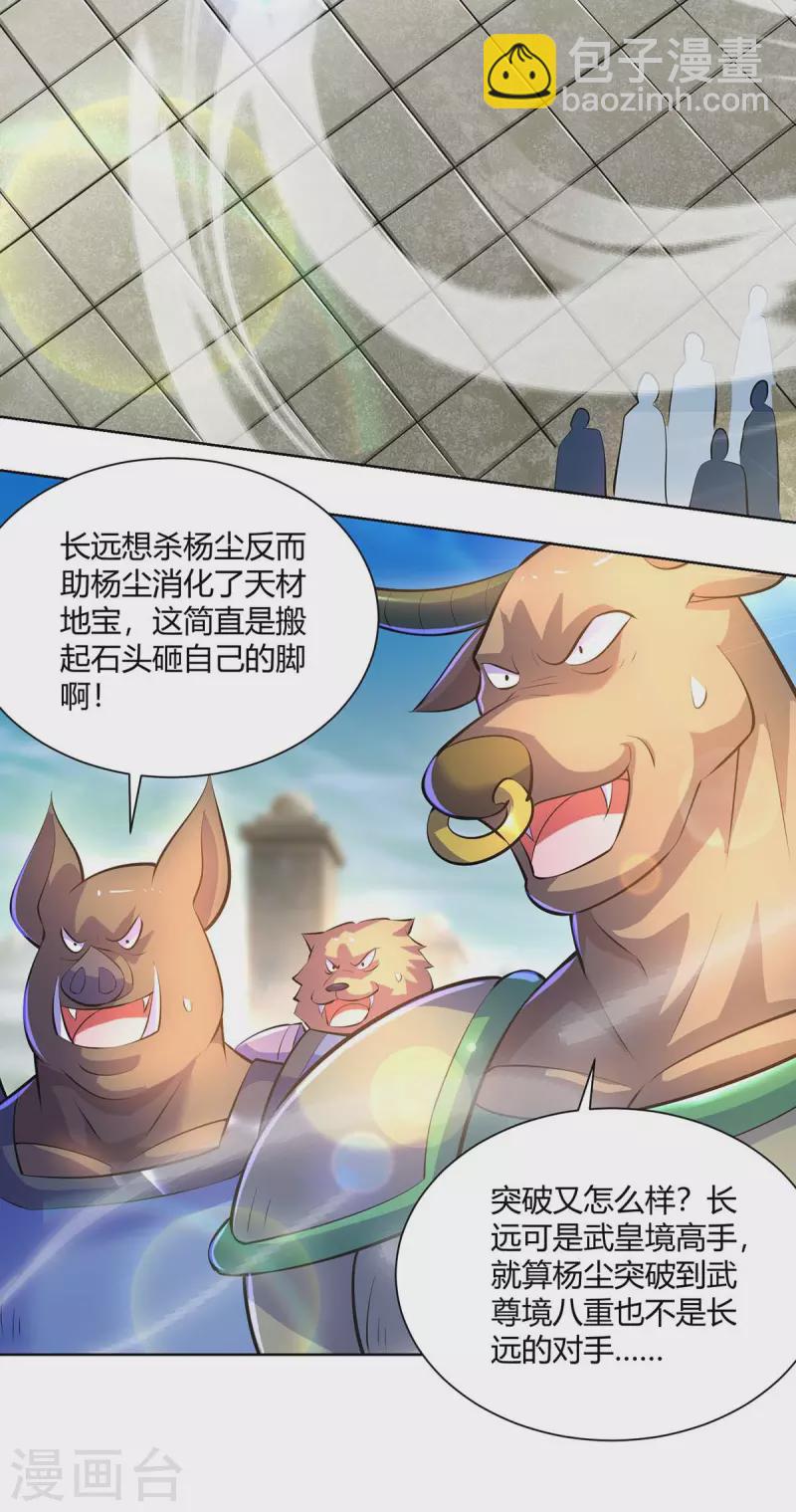 第281话 早有准备2