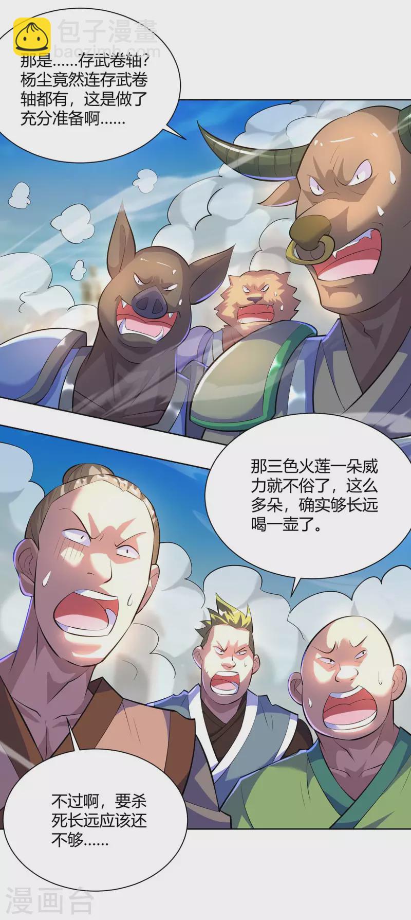 第281话 早有准备25
