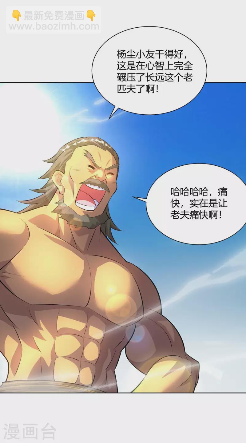 第281话 早有准备3