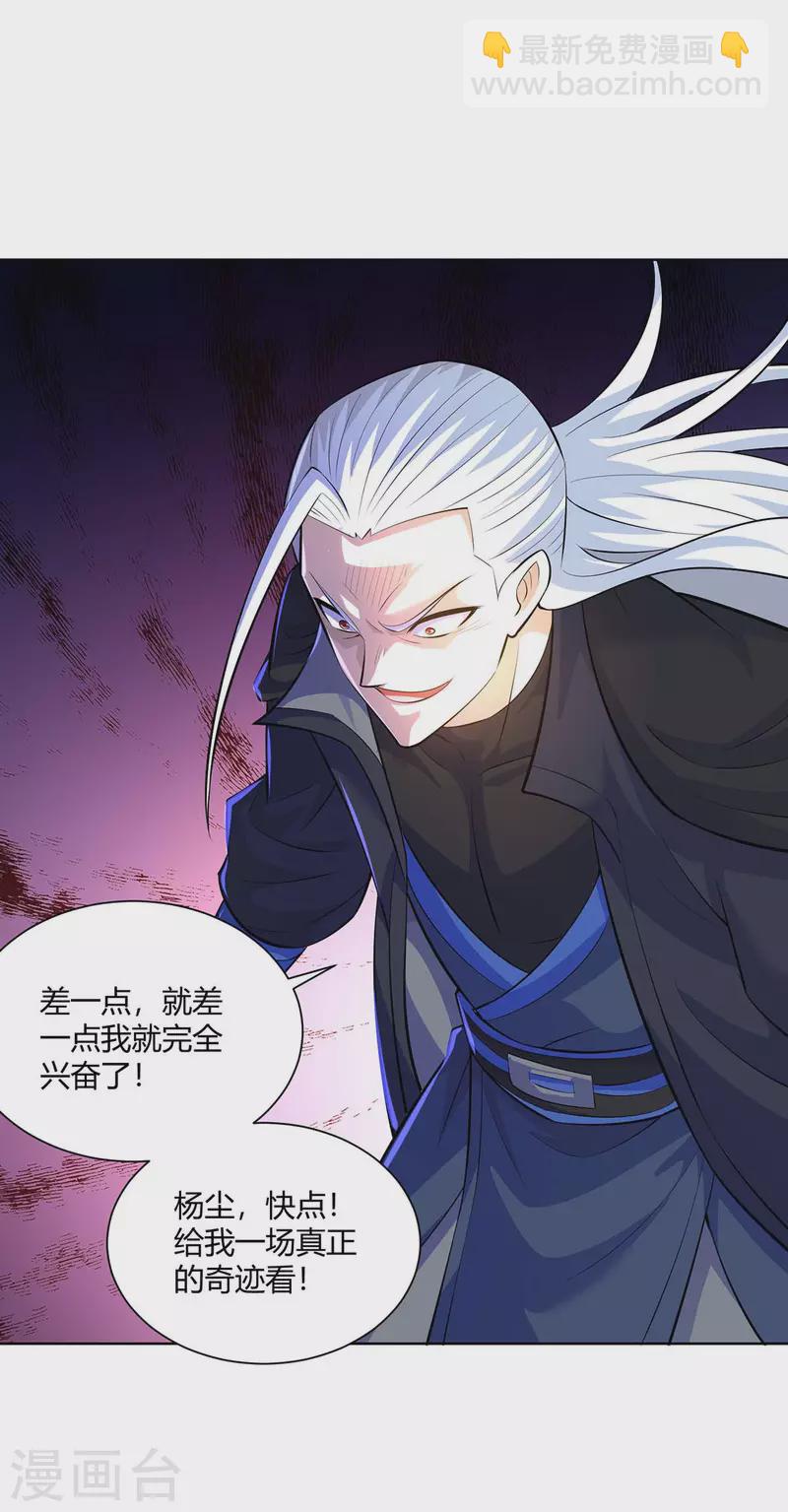 第281话 早有准备4