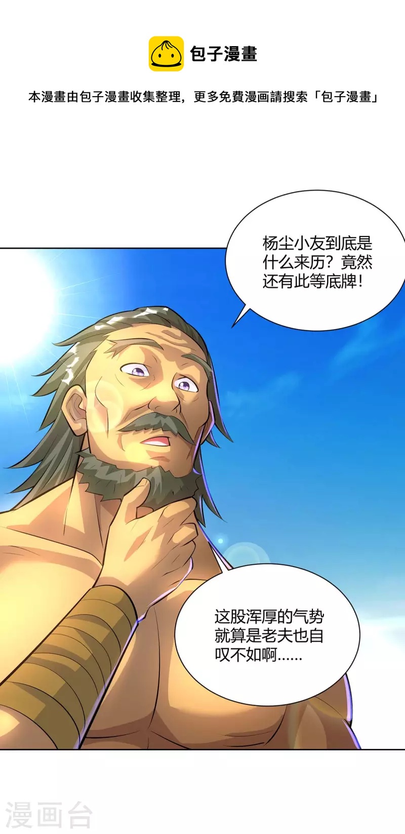 第283话 远古武技0