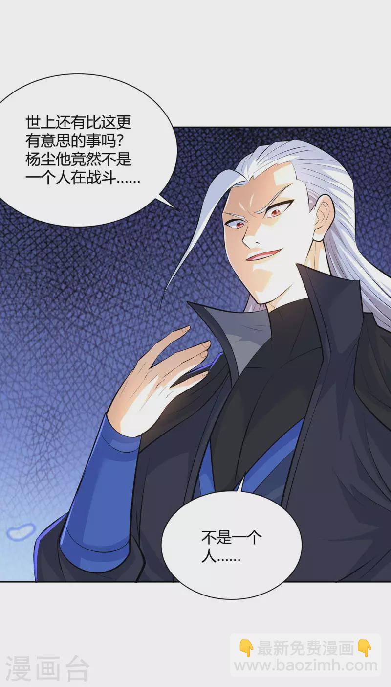 第283话 远古武技1