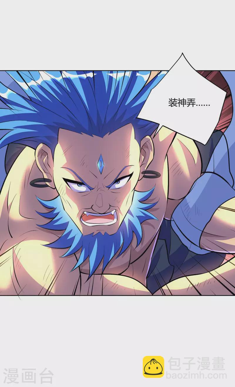 第283话 远古武技10