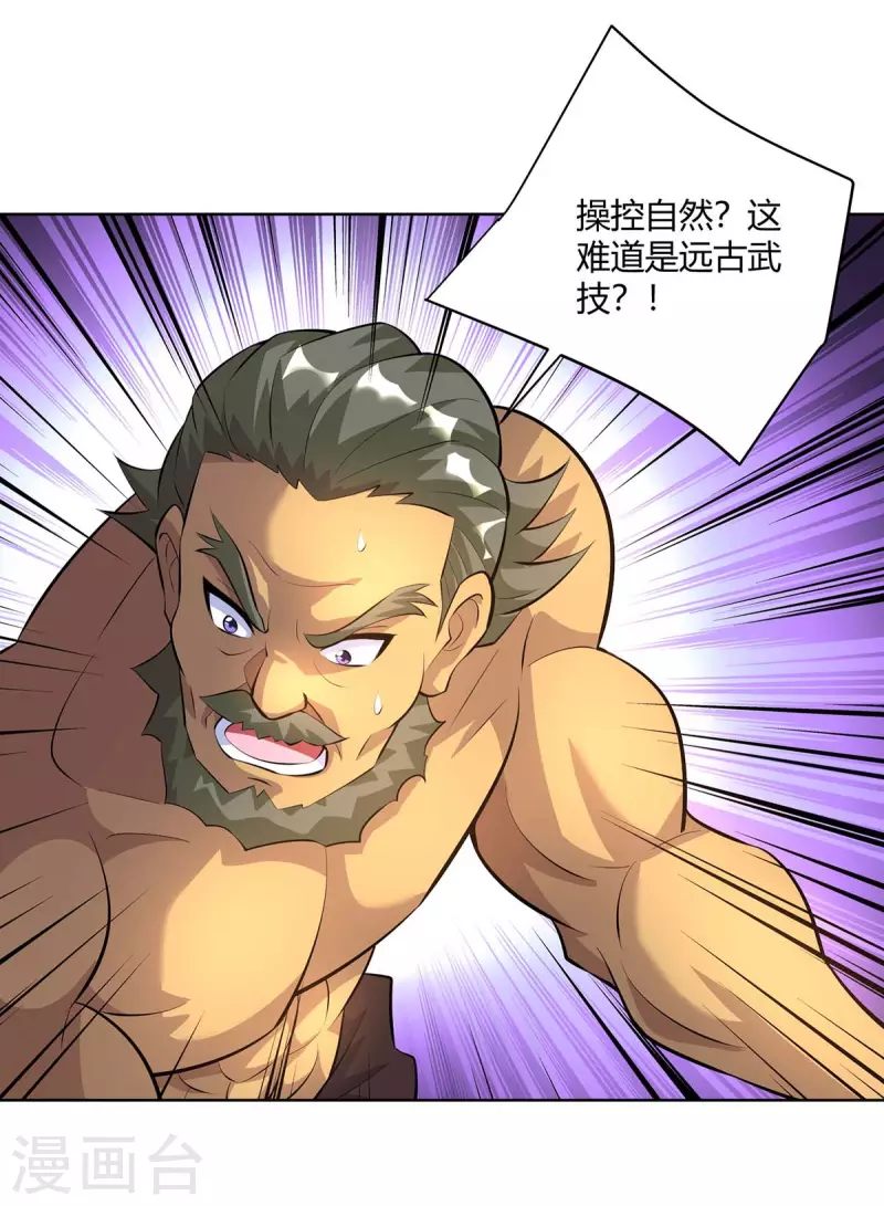 第283话 远古武技21