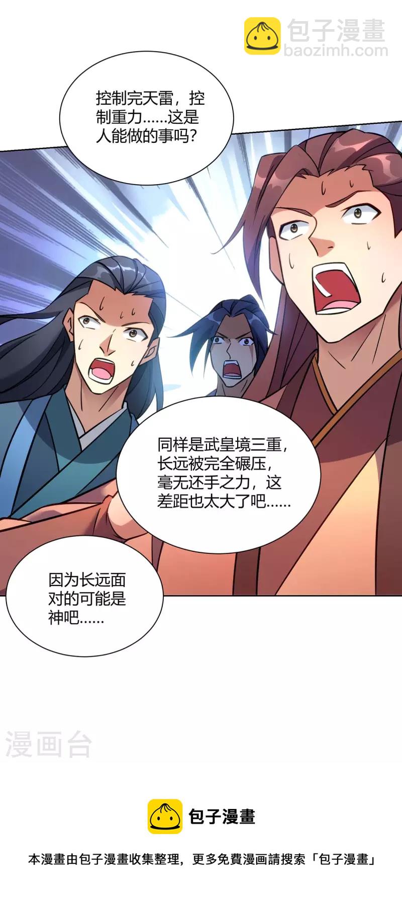 第283话 远古武技29
